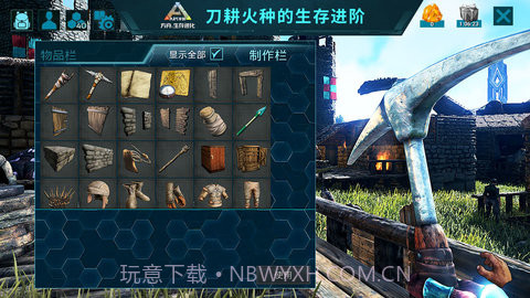方舟生存进化（ARK: Survival Evolved）v2.0.11截图