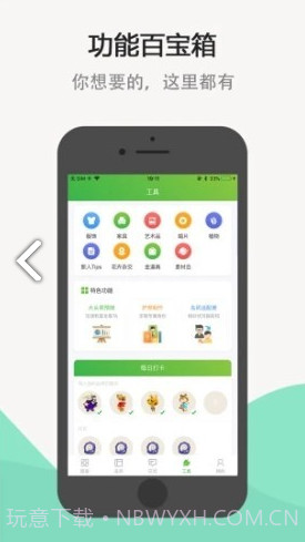 动森助手4.2.13截图