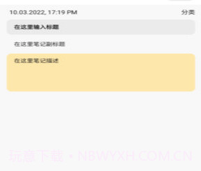 i瓜大笔记v9.2.0.9截图