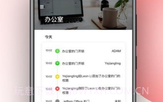 PANPAN智能家居V2.17.6截图