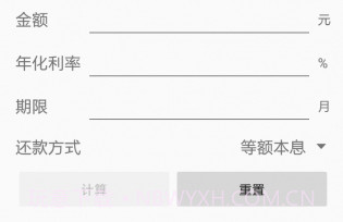 利息计算器%v1.10截图