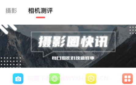 摄影圈v1.9截图