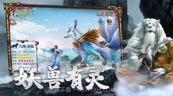 九州山海传v1.1.13截图