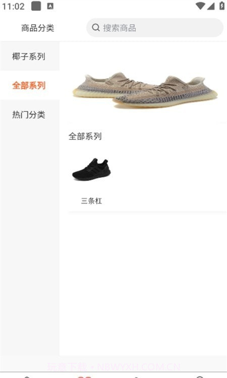 拼鞋汇v4.5.6截图