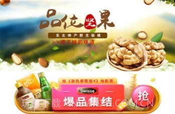 福建土产品下载(福建食品行业资讯应用)手机V1.7截图