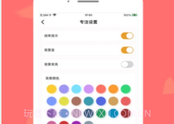 极简专注v2.8截图