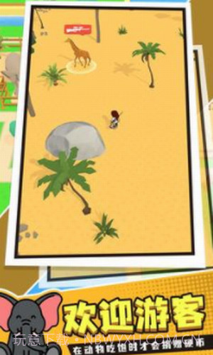 动物小岛1.0.16截图