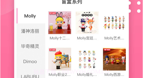 潮玩盲盒v1.9截图