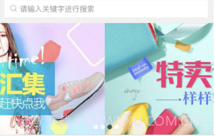 爱购物商城v1.11截图