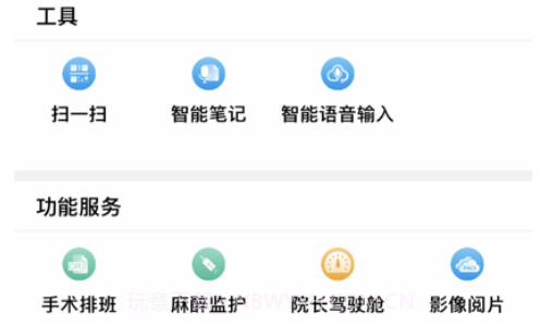 集成病历平台v2.2.11截图