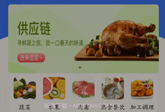 菜牛进货v1.0.12截图