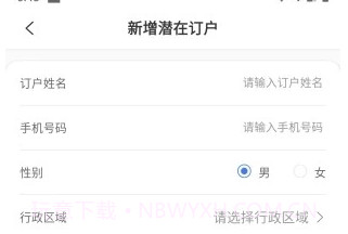 天友管家v1.0.8截图