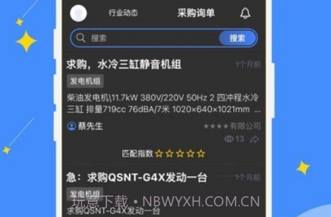 约企来v2.2.9截图