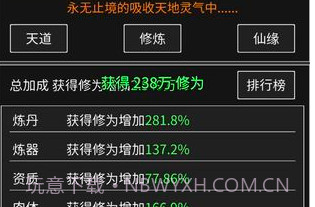 修真无止境1.2.1v1.2.7截图