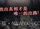 白岛引向死亡的花内购下载安卓汉化版V1.3.1.9截图