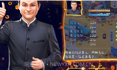 逆袭之路马富贵v1.10截图