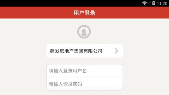建发工程协同v1.0.7截图