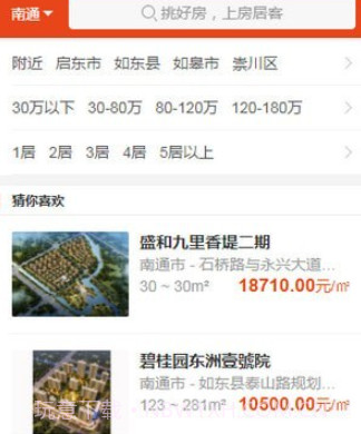 房居客v2.2.13截图