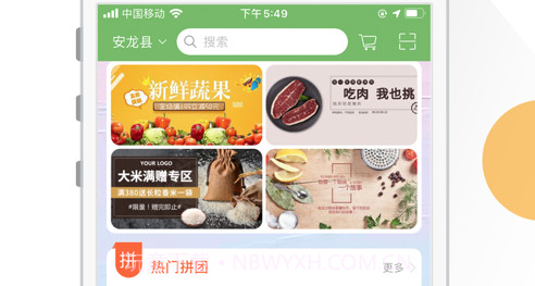 菜优优v1.9截图
