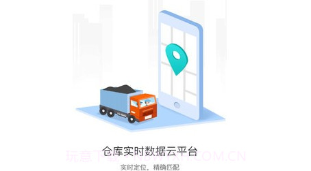 冷链云仓v1.0.16截图
