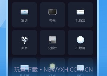 蚂蚁万能遥控器v1.0.8截图