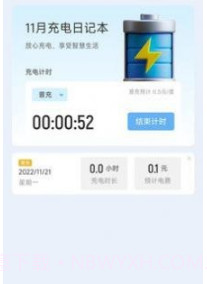 快捷充电v2.0.11截图