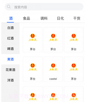 365名品汇服务商端v1.0.15截图