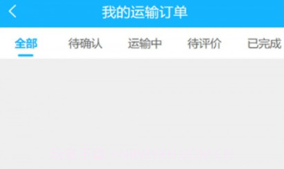 壬乙丁司机v1.8.10截图