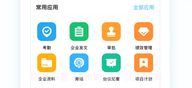 总监宝v3.12.9截图