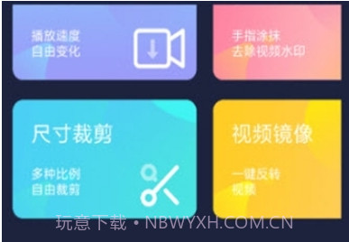 视频还原一键制作无水印视频v1.12截图