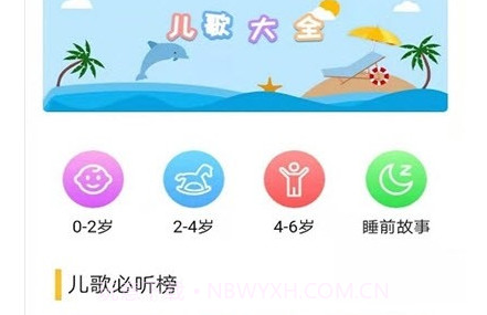 丫丫儿歌v1.13截图