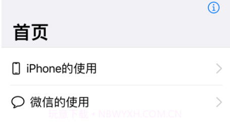 爱老助手v1.0.8截图