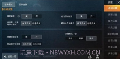 小茂画质助手v1.1.8截图