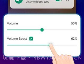 音量增强器prov1.0.11截图