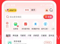 京东appv11.4.13截图