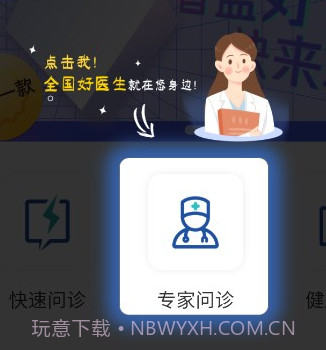 三奇健康v1.11截图