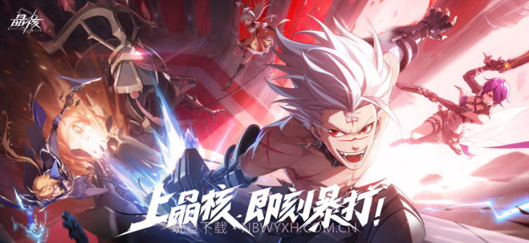 晶核v1.0.8截图