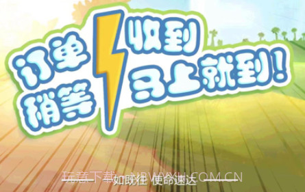 闪电快送配送员端v1.10截图