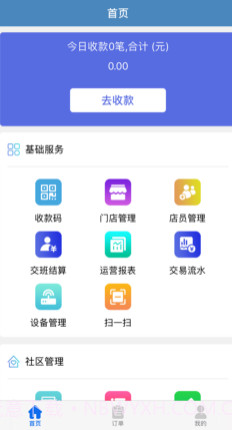 医联弘康机构版v1.0.15截图