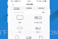 遥控精灵ios版 V3.4.0 v1.9截图