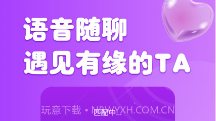 柚缘v3.5.10截图