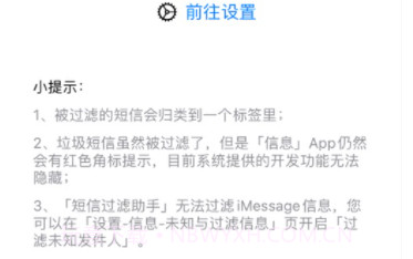 土豆短信过滤v1.0.8截图