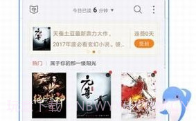 诗逸小说v5.8.8截图