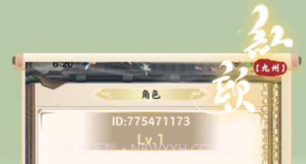 红颜九州v1.0.20截图