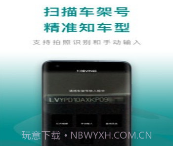 配易查v1.0.14截图