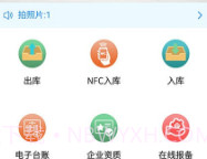 企易通V2.11截图