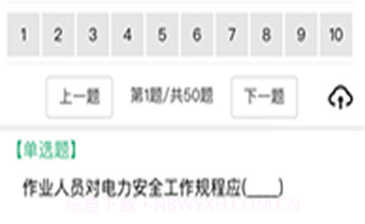 青检学堂v1.5.17截图