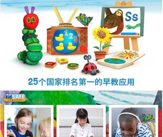 毛毛虫幼儿园v5.2.11截图