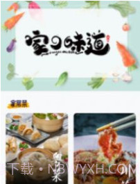 瘦身计划食谱V1.10截图