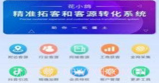 花小鸽v3.1.10截图